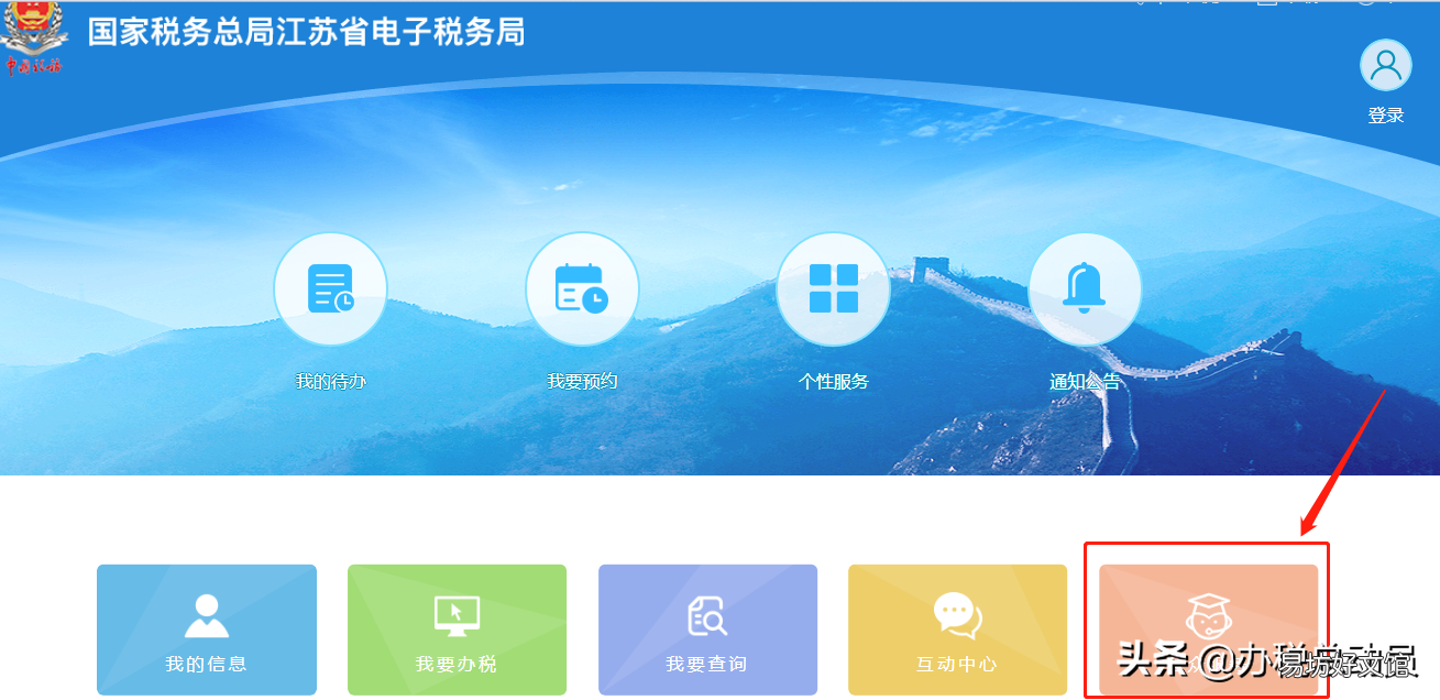 收藏 河南省国税局发票真伪查询系统