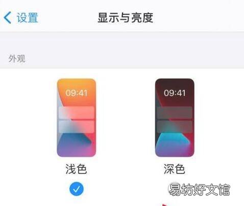 屏幕黑底怎样变白底