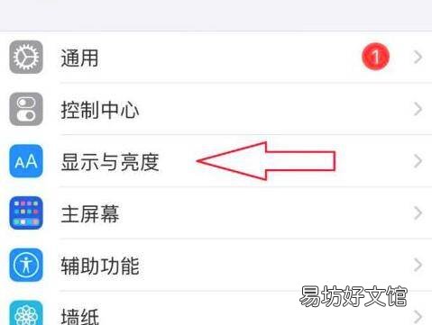 屏幕黑底怎样变白底