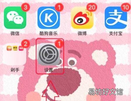 屏幕黑底怎样变白底