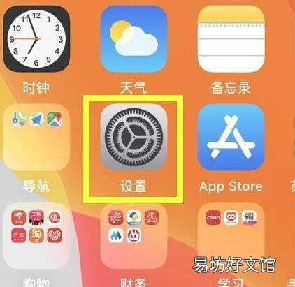 苹果12按键音怎么设置