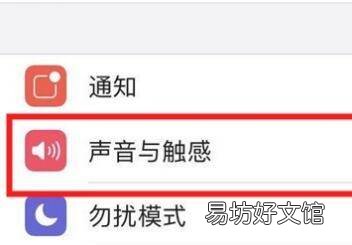 苹果12按键音怎么设置