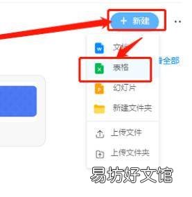 钉钉表格里的√怎么打
