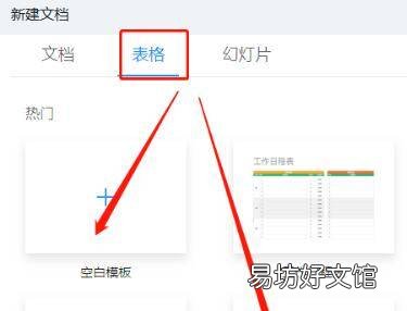 钉钉表格里的√怎么打