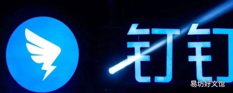 钉钉表格里的√怎么打