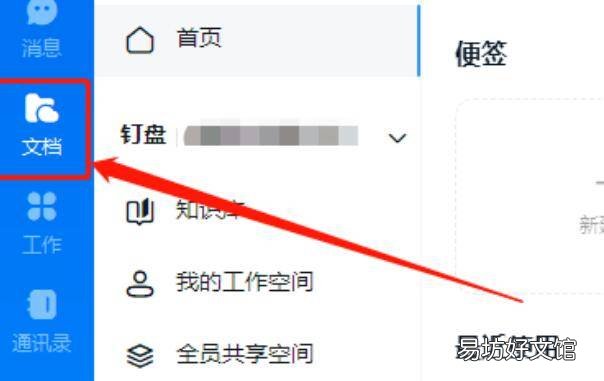 钉钉表格里的√怎么打