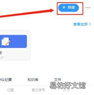钉钉表格里的√怎么打