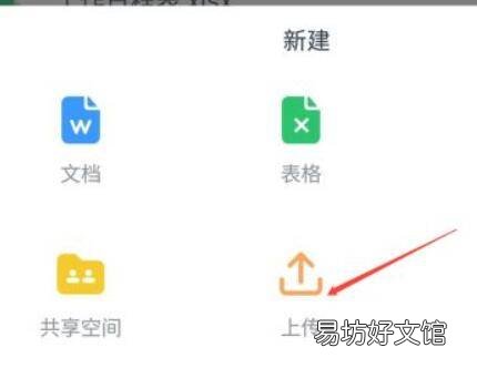 钉钉怎么上传照片