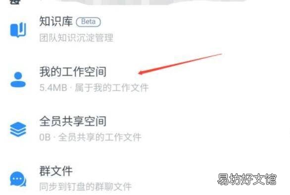 钉钉怎么上传照片