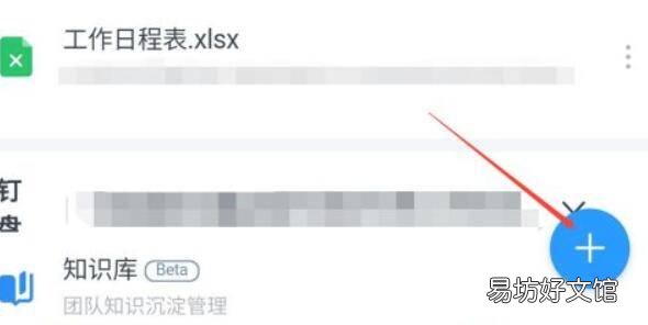 钉钉怎么上传照片