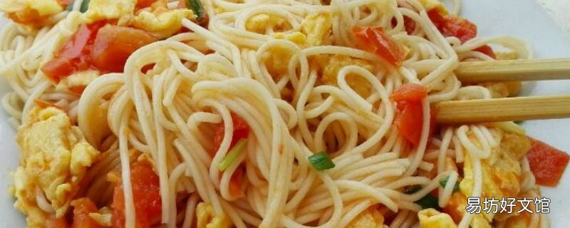 西红柿拌面怎么做好吃