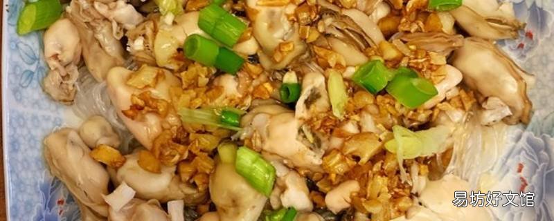 海蛎怎么吃