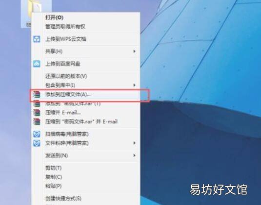 w10文件夹设置密码