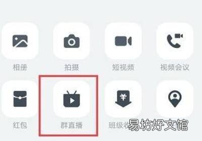 钉钉直播学生怎么连麦
