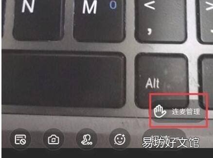 钉钉直播学生怎么连麦