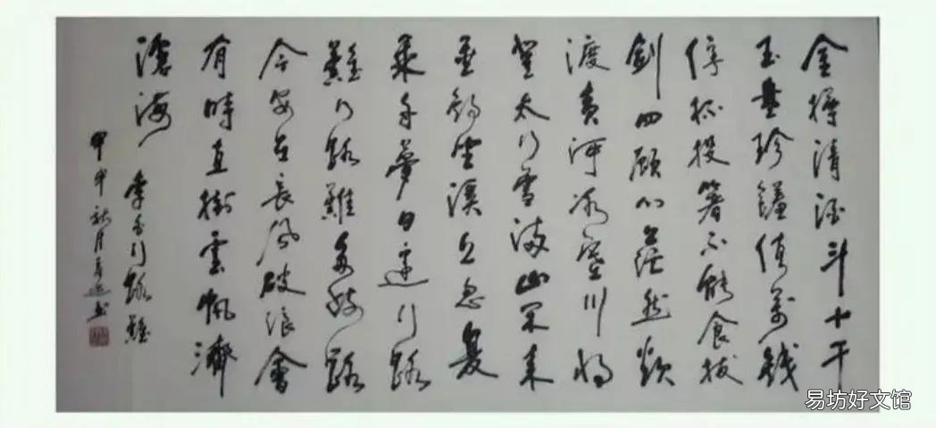 直挂云帆济沧海的上一句是啥