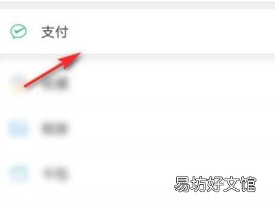 第一次微信买票怎么买