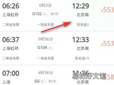 第一次微信买票怎么买