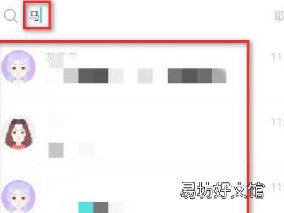 soul如何查最早的聊天记录