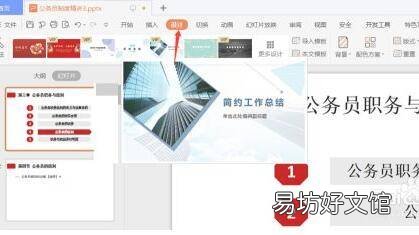 ppt页面设置横向和纵向怎么设置