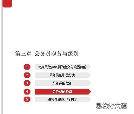 ppt页面设置横向和纵向怎么设置