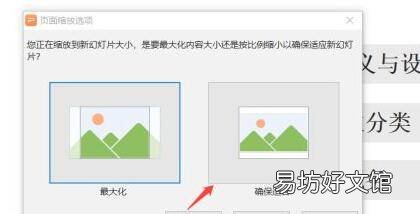 ppt页面设置横向和纵向怎么设置