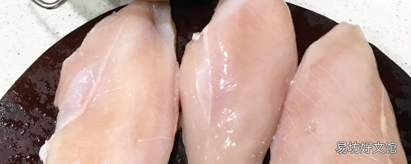 怎么做鸡胸肉好吃又简单