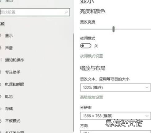 笔记本电脑字体大小在哪里设置