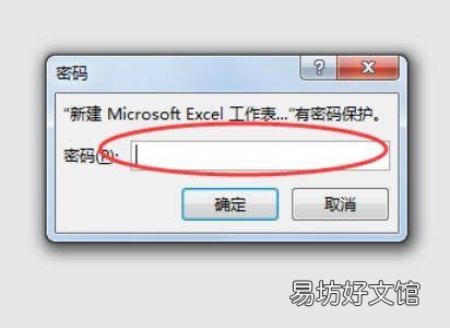 表格密码怎么设置密码