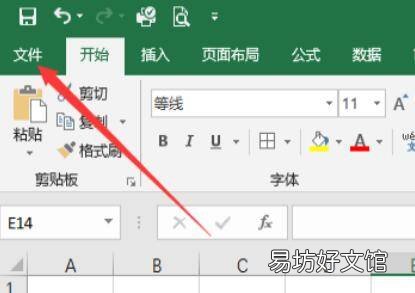 表格密码怎么设置密码