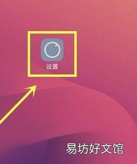 vivo手机怎么设置陌生号码打不进来