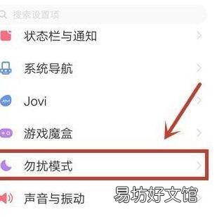 vivo手机怎么设置陌生号码打不进来