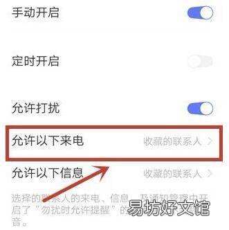vivo手机怎么设置陌生号码打不进来