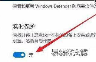 win10实时保护关不掉