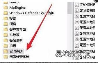 win10实时保护关不掉