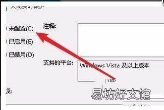 win10实时保护关不掉