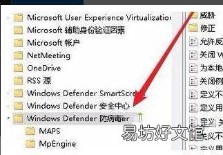 win10实时保护关不掉