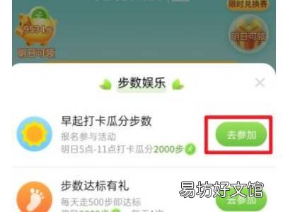 拼多多怎么打卡