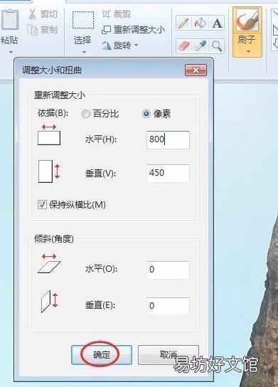 上传图片怎么调整大小KB