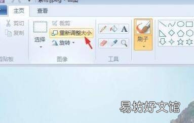 上传图片怎么调整大小KB