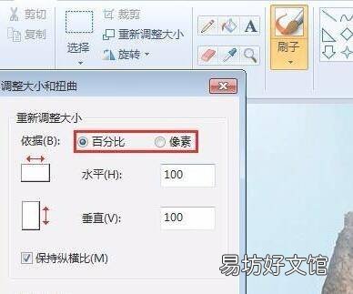 上传图片怎么调整大小KB
