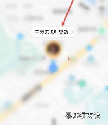 电话手表怎么定位孩子的位置