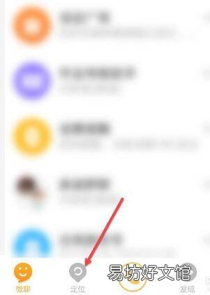 电话手表怎么定位孩子的位置