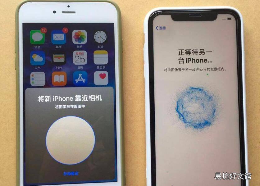 新iphone激活后如何同步旧手机