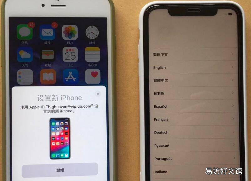 新iphone激活后如何同步旧手机