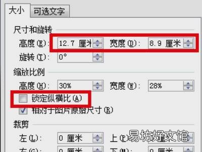 五寸照片电子版怎么弄
