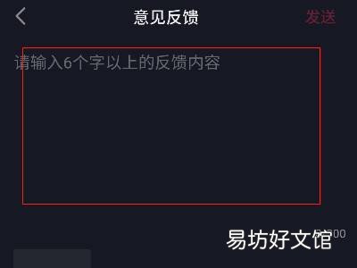 抖音人工申诉找回账号