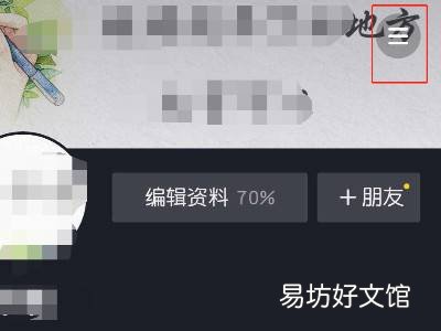 抖音人工申诉找回账号