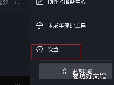 抖音人工申诉找回账号
