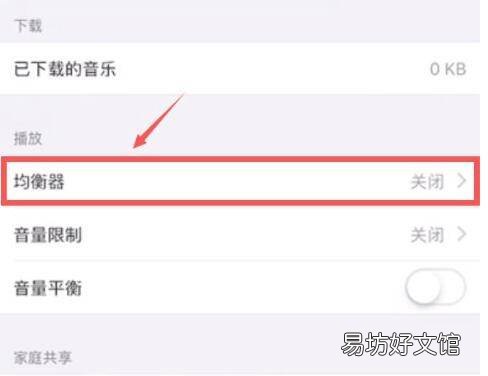 苹果手机外放声音小怎么办
